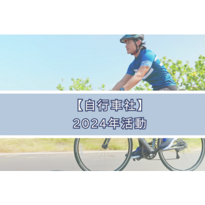 11303自行車Eban.png
