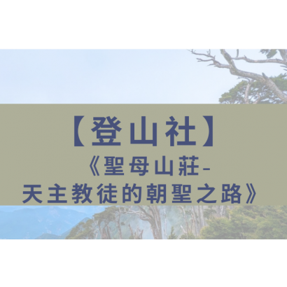 0327登山eban.png