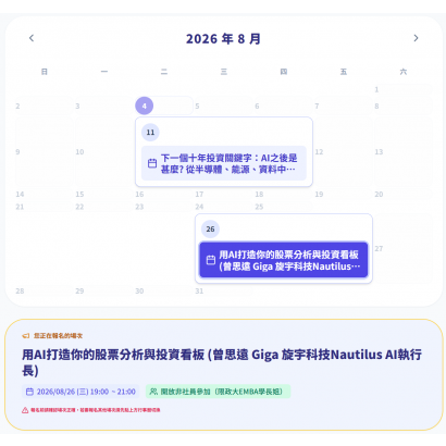 螢幕擷取畫面 2026-08-04 093430.png