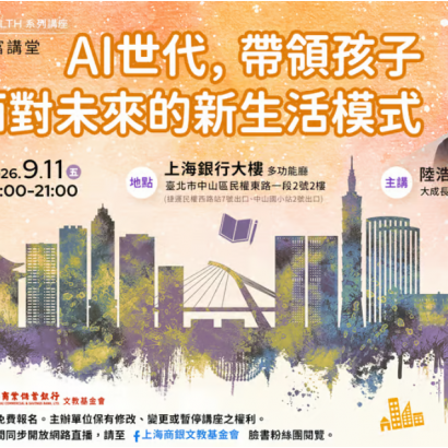 螢幕擷取畫面 2026-08-20 114830.png