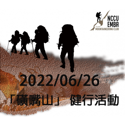 20220626登山社.png