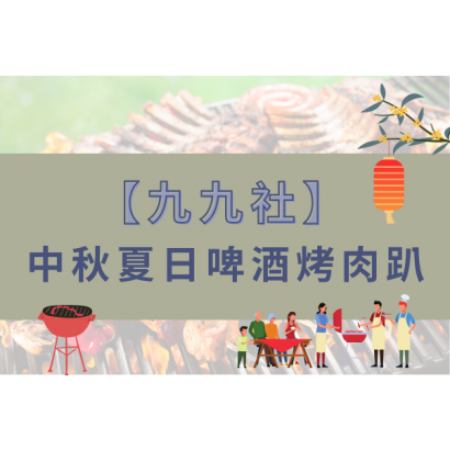 20230821九九電子報Ebanner.png