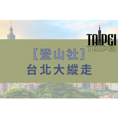 20230820登山社電子報Ebanner.png