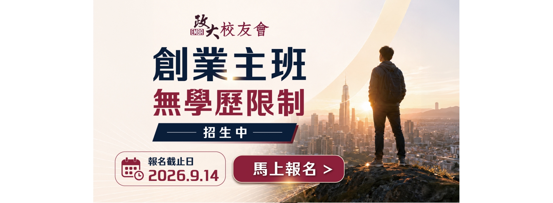 01_無學歷限制_1440x800.jpg
