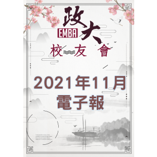 冬春海報-11月電子報banner.png