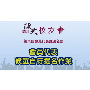 自選提名公告banner.png