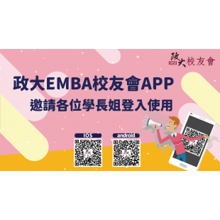 2023校友會APP廣宣v2.png