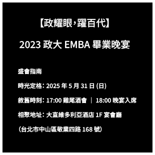 政耀眼，躍百代-100.jpg
