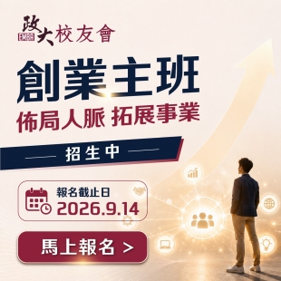 03_佈局人脈.jpg