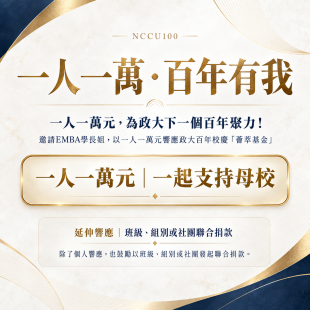 一人一萬・百年有我.png