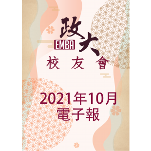 10月電子報.png