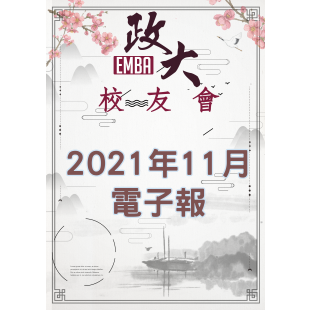 冬春海報-11月電子報banner.png