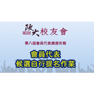 自選提名公告banner.png